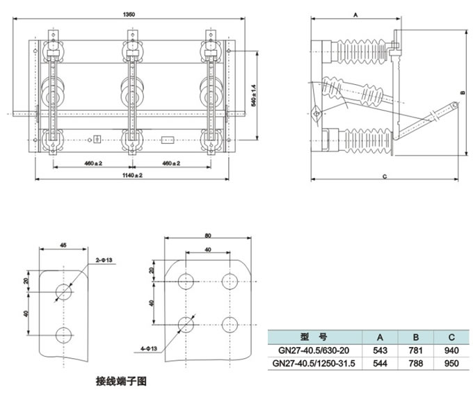 GN27-40.5(CD)隔离开关