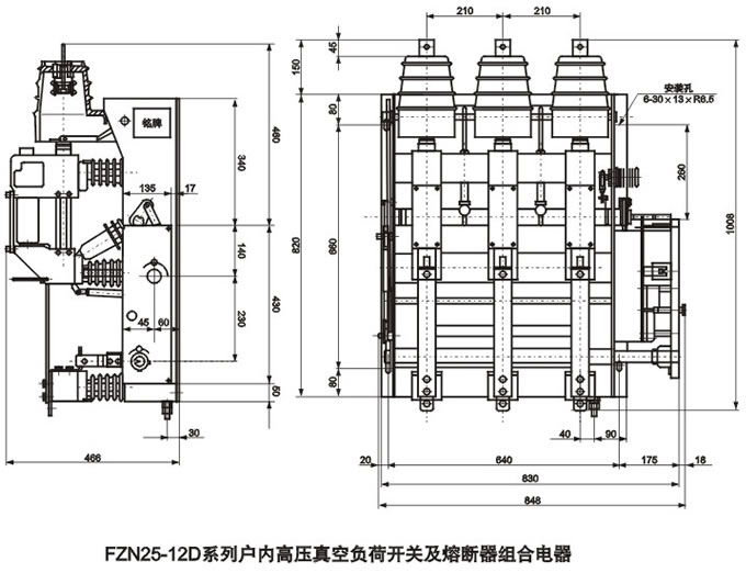 FZN25-12系列户内高压负荷开关及熔断器组合器